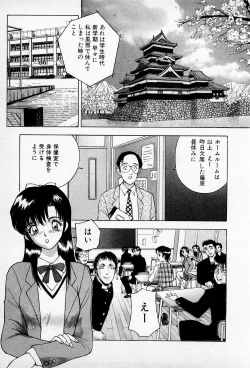 Page 103 of Mamiko no Trip Paradise 5