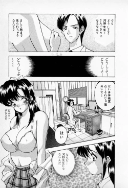 Page 105 of Mamiko no Trip Paradise 5