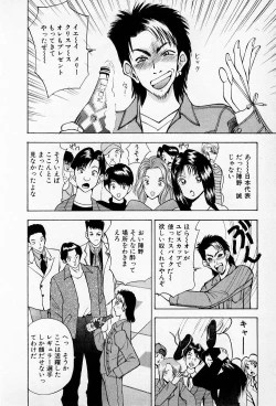 Page 10 of Mamiko no Trip Paradise 5