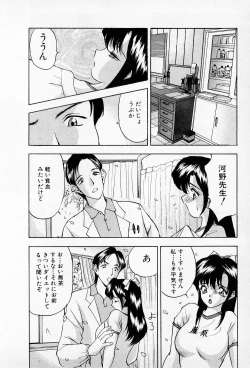 Page 110 of Mamiko no Trip Paradise 5