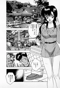 Page 120 of Mamiko no Trip Paradise 5