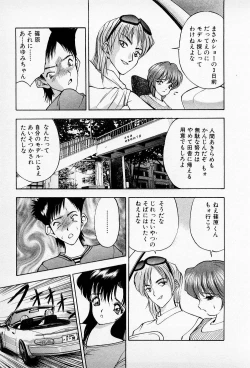 Page 123 of Mamiko no Trip Paradise 5