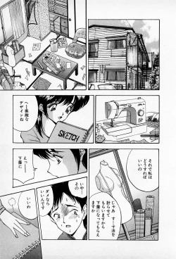 Page 125 of Mamiko no Trip Paradise 5