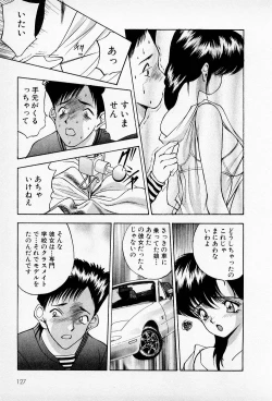 Page 127 of Mamiko no Trip Paradise 5