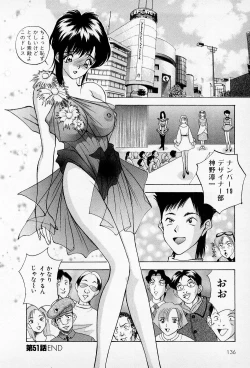 Page 136 of Mamiko no Trip Paradise 5