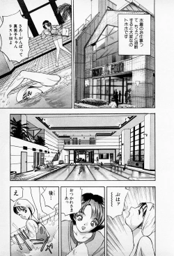 Page 139 of Mamiko no Trip Paradise 5