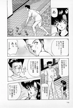 Page 146 of Mamiko no Trip Paradise 5