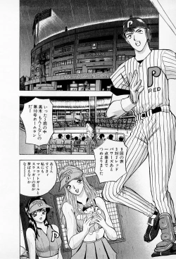 Page 156 of Mamiko no Trip Paradise 5