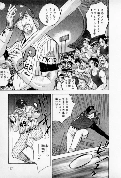 Page 157 of Mamiko no Trip Paradise 5