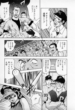 Page 159 of Mamiko no Trip Paradise 5