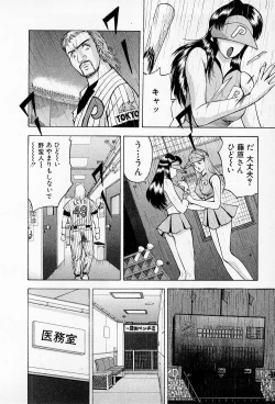 Page 160 of Mamiko no Trip Paradise 5