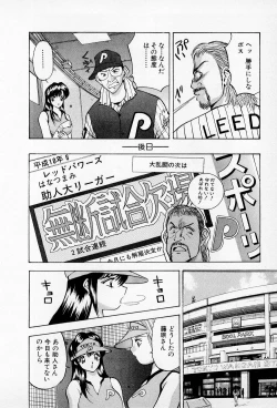 Page 162 of Mamiko no Trip Paradise 5