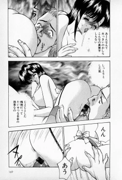 Page 169 of Mamiko no Trip Paradise 5