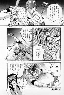 Page 172 of Mamiko no Trip Paradise 5