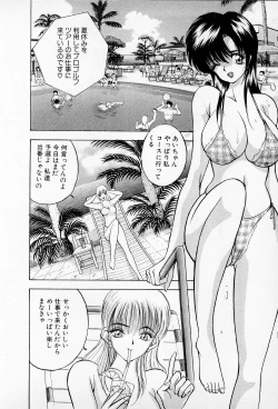 Page 174 of Mamiko no Trip Paradise 5