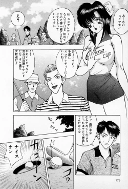 Page 176 of Mamiko no Trip Paradise 5