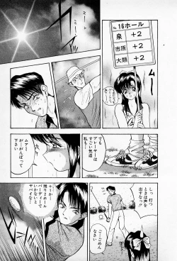 Page 177 of Mamiko no Trip Paradise 5