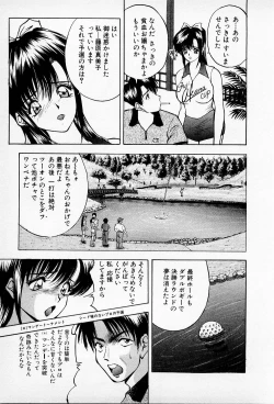 Page 181 of Mamiko no Trip Paradise 5