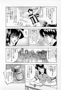 Page 182 of Mamiko no Trip Paradise 5