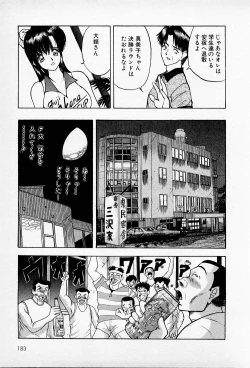Page 183 of Mamiko no Trip Paradise 5