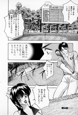 Page 192 of Mamiko no Trip Paradise 5