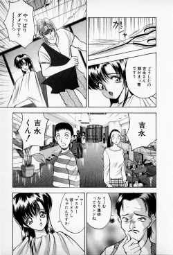 Page 197 of Mamiko no Trip Paradise 5