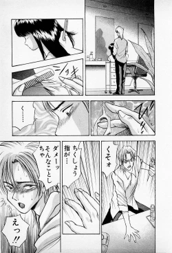 Page 199 of Mamiko no Trip Paradise 5