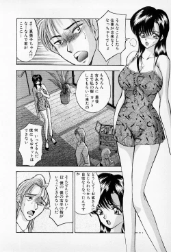 Page 200 of Mamiko no Trip Paradise 5