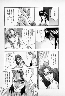 Page 201 of Mamiko no Trip Paradise 5