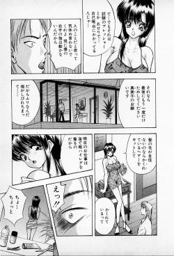 Page 203 of Mamiko no Trip Paradise 5