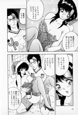 Page 20 of Mamiko no Trip Paradise 5