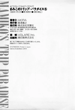 Page 211 of Mamiko no Trip Paradise 5