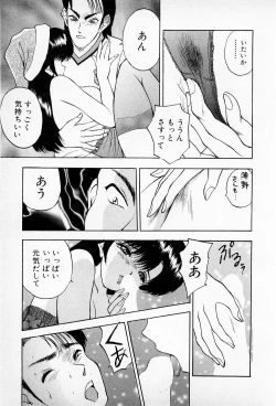 Page 21 of Mamiko no Trip Paradise 5