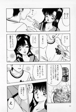 Page 34 of Mamiko no Trip Paradise 5