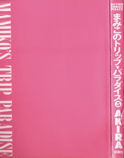 Page 3 of Mamiko no Trip Paradise 5