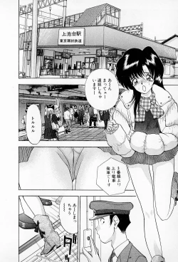 Page 44 of Mamiko no Trip Paradise 5