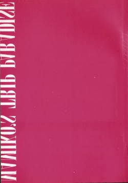 Page 4 of Mamiko no Trip Paradise 5