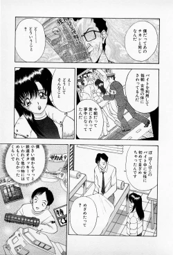 Page 53 of Mamiko no Trip Paradise 5