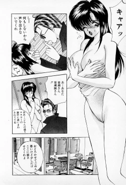 Page 86 of Mamiko no Trip Paradise 5