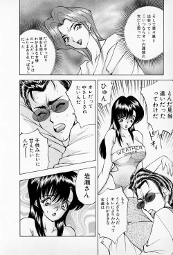 Page 92 of Mamiko no Trip Paradise 5