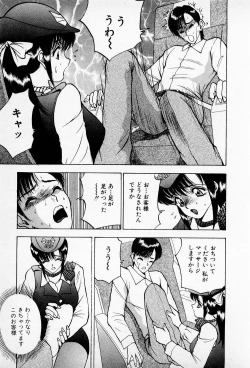 Page 107 of Mamiko no Trip Paradise 6