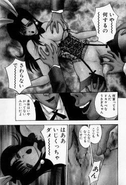 Page 121 of Mamiko no Trip Paradise 6