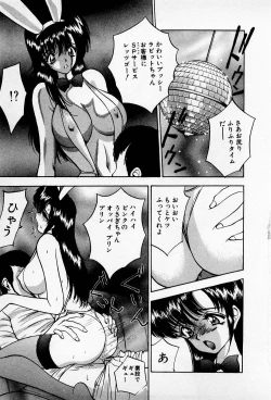 Page 131 of Mamiko no Trip Paradise 6