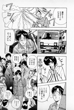 Page 139 of Mamiko no Trip Paradise 6