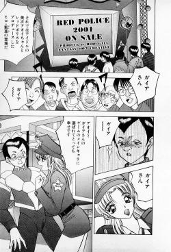 Page 177 of Mamiko no Trip Paradise 6