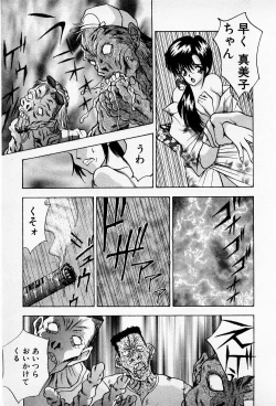 Page 19 of Mamiko no Trip Paradise 6