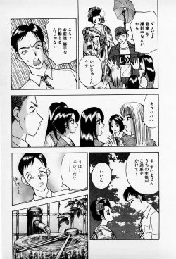 Page 29 of Mamiko no Trip Paradise 6