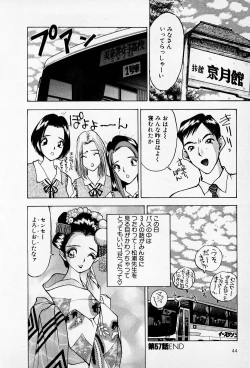 Page 44 of Mamiko no Trip Paradise 6