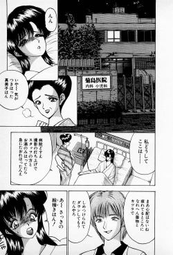 Page 49 of Mamiko no Trip Paradise 6