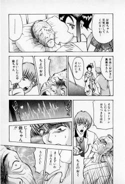 Page 55 of Mamiko no Trip Paradise 6